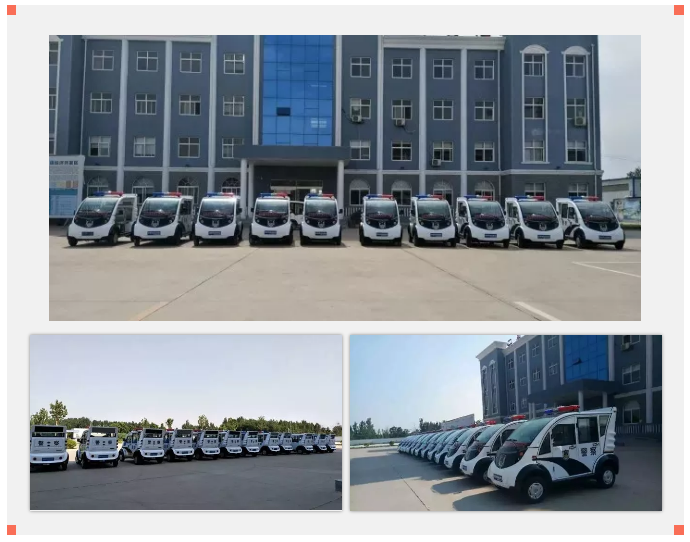服务民生——跃迪电动警用巡逻车批量发往内蒙古自治区