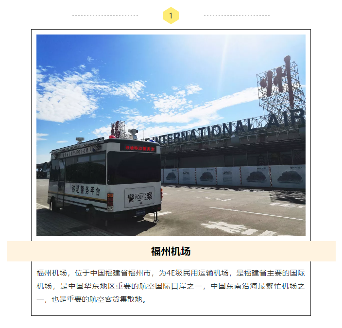 第八期|跃迪警务用车——端午假期我在岗！