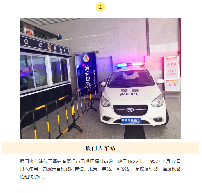 第八期|跃迪警务用车——端午假期我在岗！