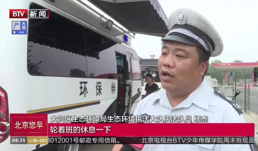 北京电视台报道|跃迪移动警务室为环保卫士保驾护航