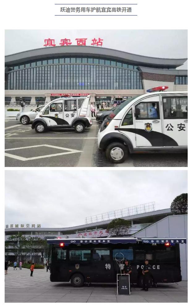 6月回顾|跃迪集团发展大事记