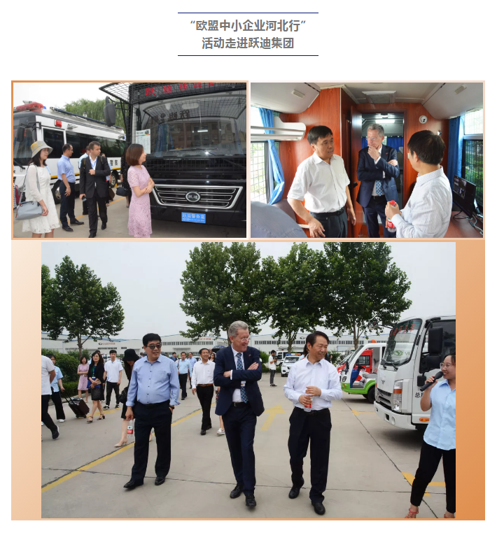 6月回顾|跃迪集团发展大事记