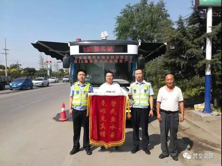 警民鱼水情 跃迪移动警务室前见真情