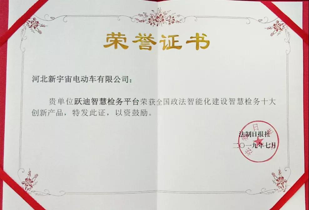 跃迪智慧检务平台大揭密！