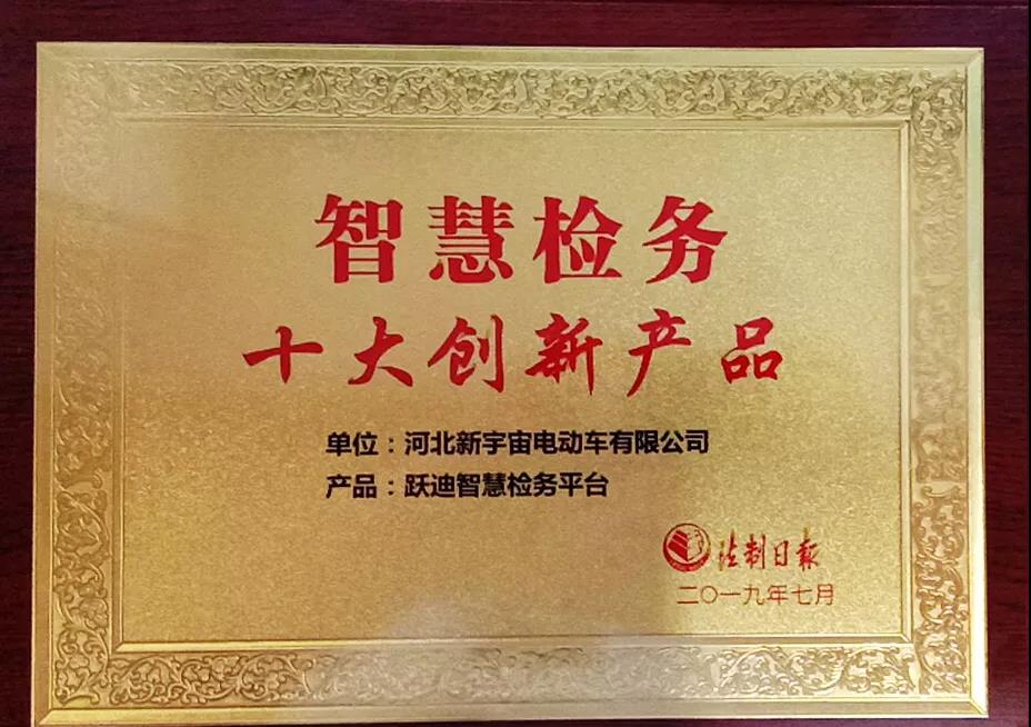 跃迪智慧检务平台大揭密！