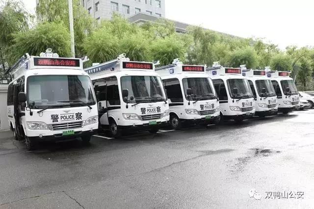 双鸭山市公安局举行跃迪移动警务室发放仪式