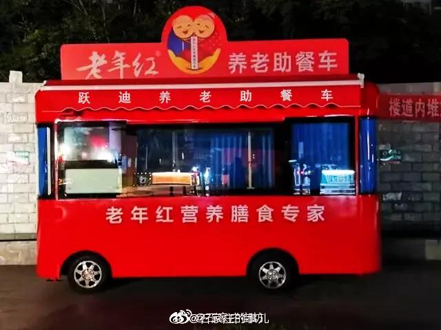 石家庄首批跃迪社区养老助餐车正式投入运营