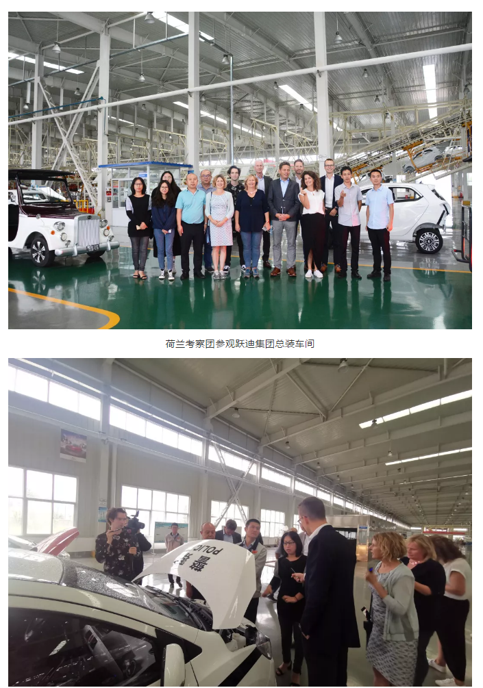 跃迪制造 世界名片|荷兰考察团到跃迪集团实地参观考察