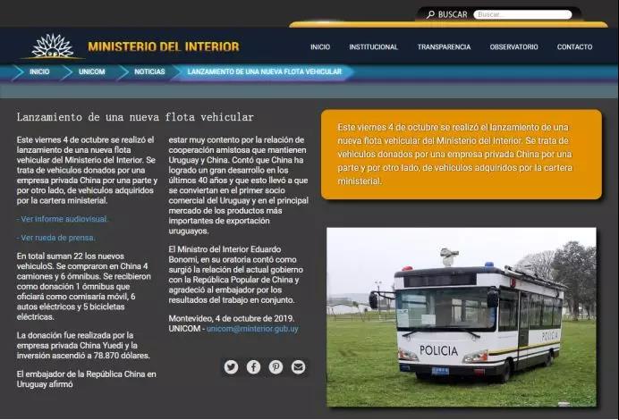 中国制造助力南美绿色出行，跃迪汽车乌拉圭“上岗”