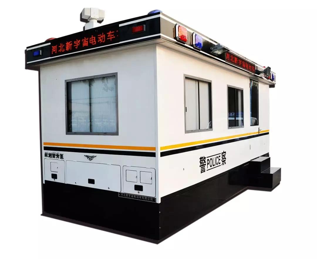 治安防控的桥头堡——跃迪牵引式移动警务室新鲜出炉