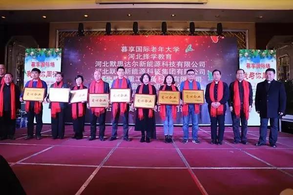 跃迪献力“我与你同行”——2019进德公益第十五届圣诞公益晚会