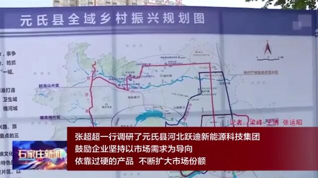 【紧跟张超超书记步伐】北京银行石家庄分行行长方宜一行到跃迪集团参观考察 了解企业需求 支持企业发展