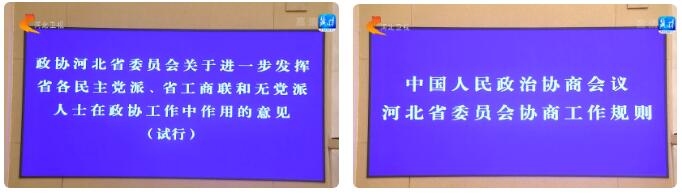 省政协十二届二十一次常委会召开 跃迪董事长吕洪涛作大会发言，提出意见建议