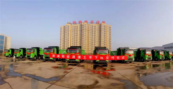 跃迪集团首批新能源渣土车下线暨交车仪式圆满落幕