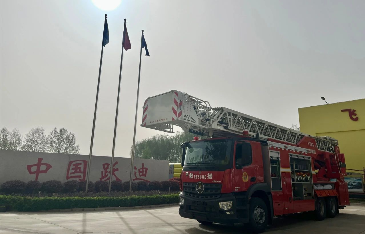 走进跃迪汽车|跃迪消防车，消防时时在