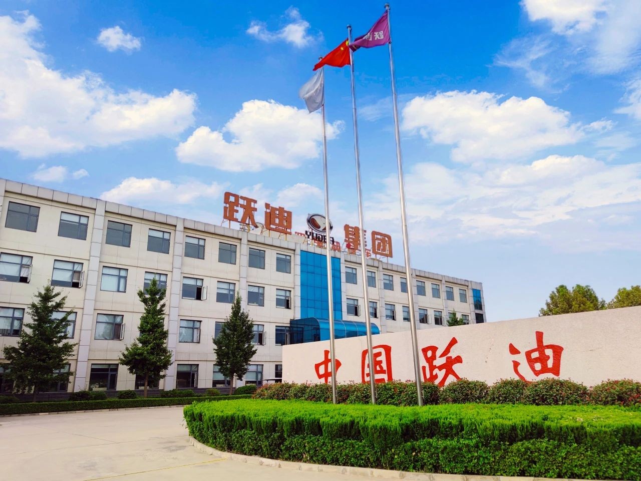 企业风采丨带您领略跃迪美景