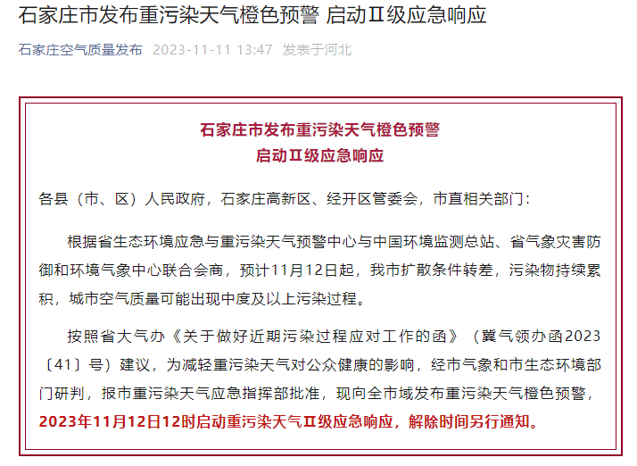 蓝天保卫战丨跃迪集团为治理大气污染做出应有贡献